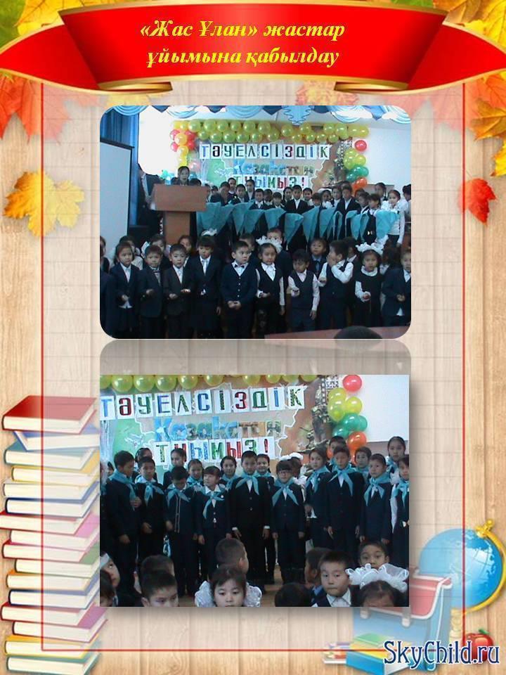 Мерекелік іс-шаралар