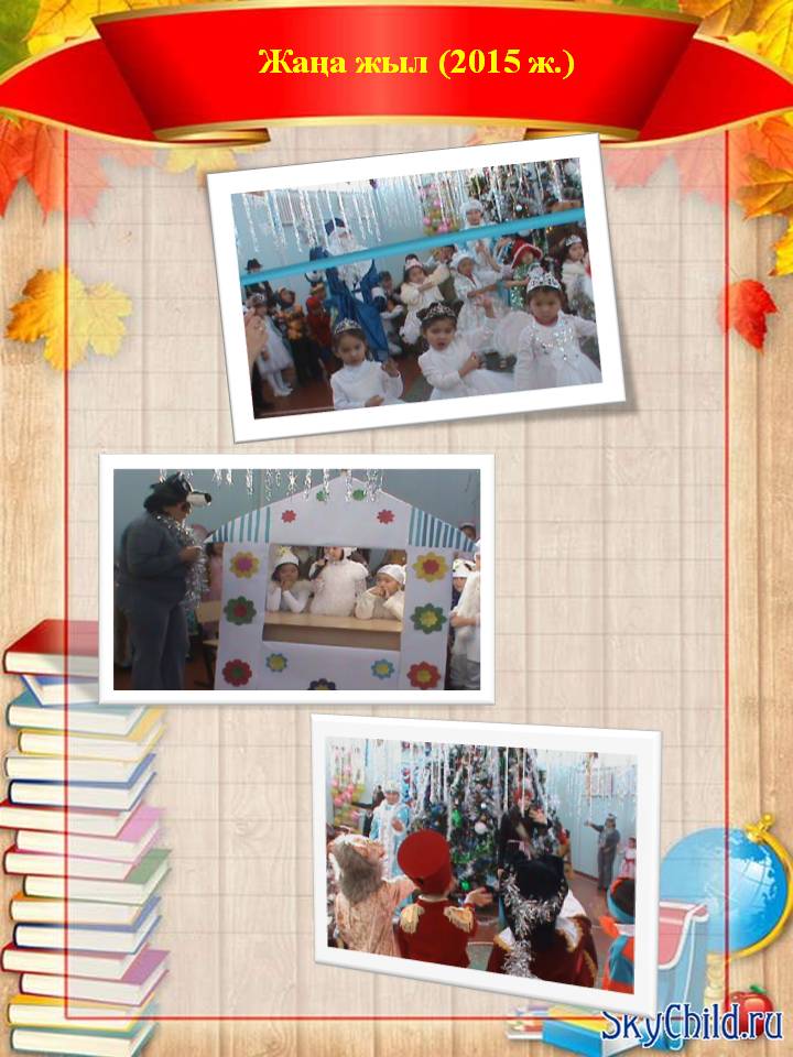 Мерекелік іс-шаралар