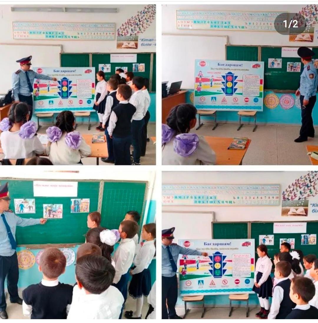 "Жол жүру қауіпсіздігі"