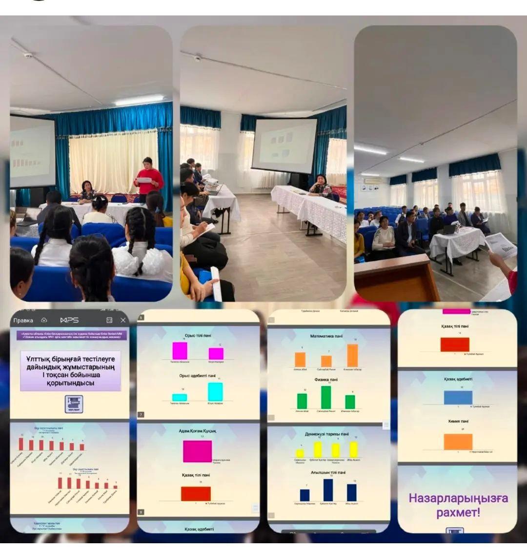 Аталмыш іс-шара