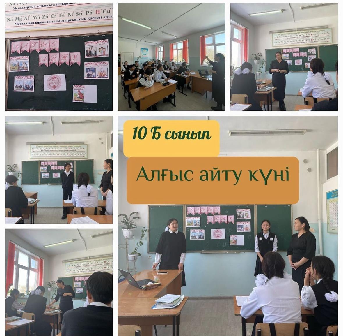 Алғыс айту күні