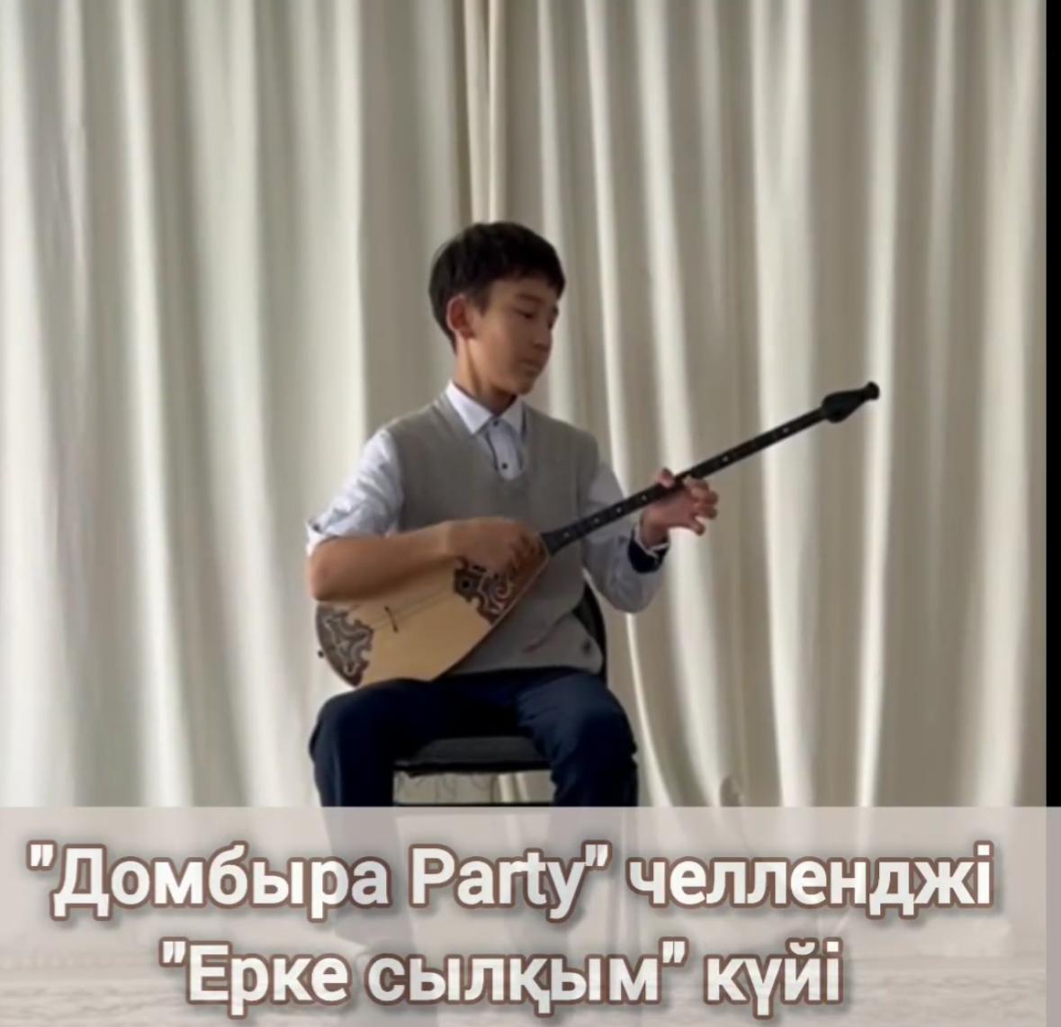 "Домбыра party"