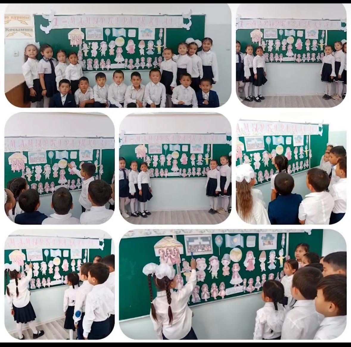 1-мамыр бірлік күніне сынып сағаттары