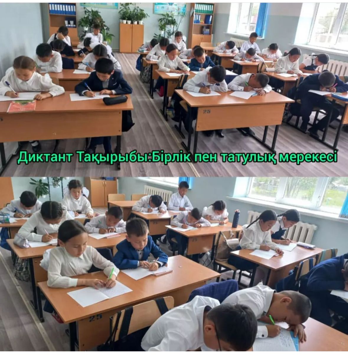 1-мамыр бірліқ күніне сынып сағаттары