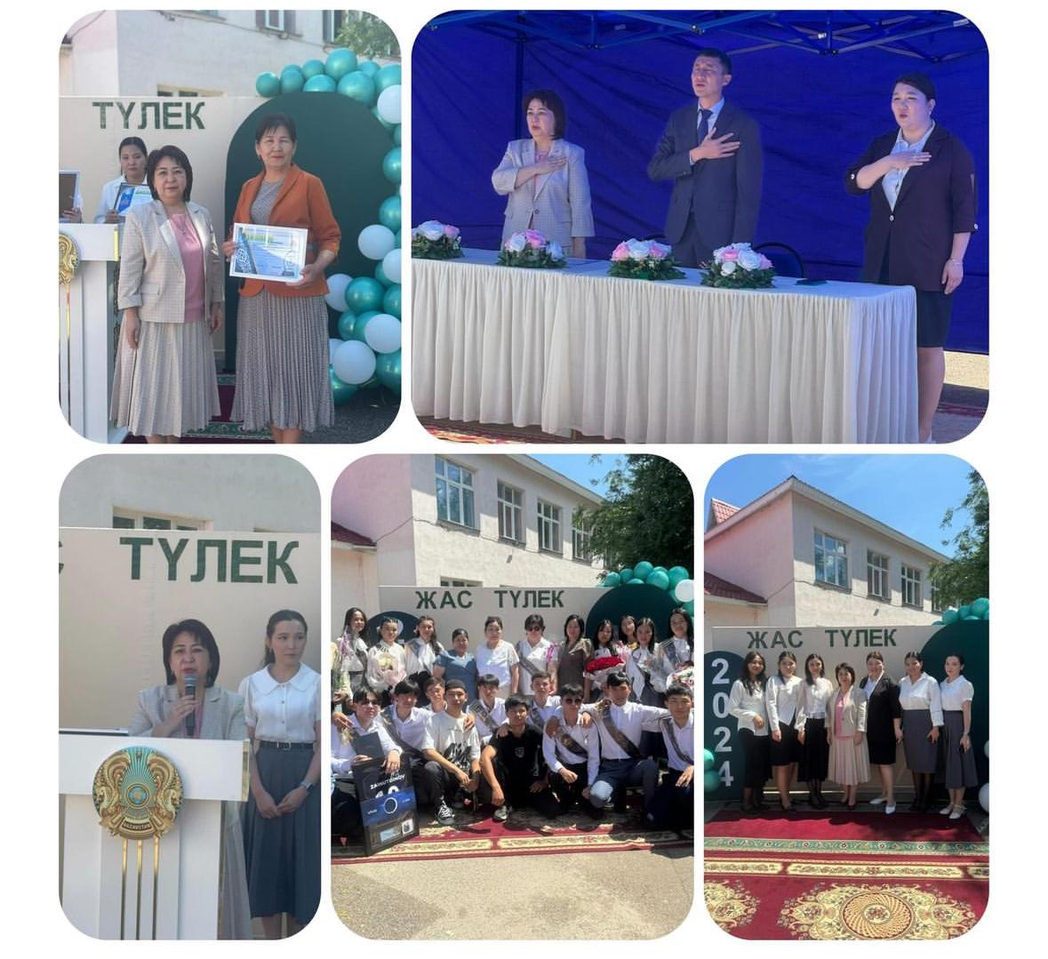 “Сыңғырла, соңғы қоңырау!”