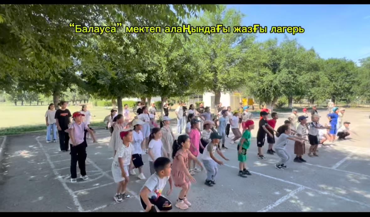 «Көңілді балалық шақ”