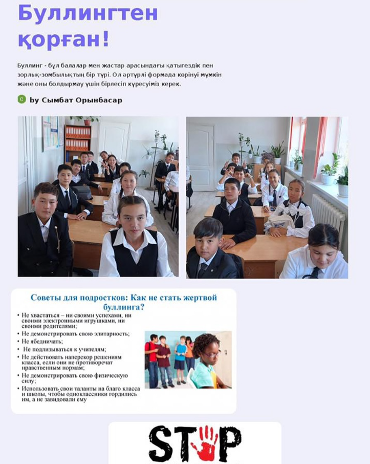 "Буллингтен қорған!" сынып сағаты 9 "А"
